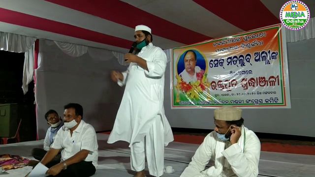 Maulana Zayeemul islam Sb Quasmi.Janab Matlub Ali ke Taziyat par khitab.MT media odisha.Mahanga смотреть онлайн