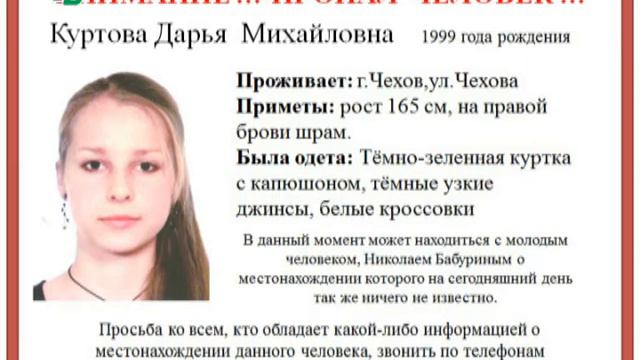 Пропала девушка смотреть онлайн