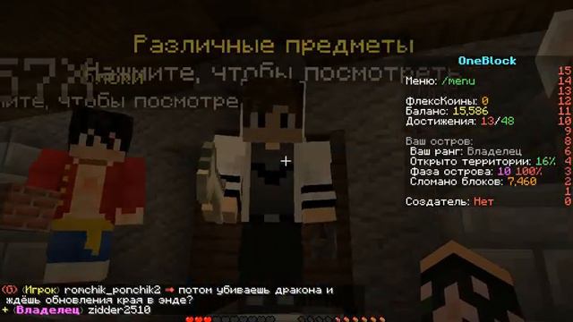 ЧТО ЖЕ Я БУДУ ДЕЛАТЬ ДАЛЬШЕ В ОДИН-БЛОК В МАЙНКРАФТЕ !!!??? МИНИ ОБЗОР !!!))) смотреть онлайн