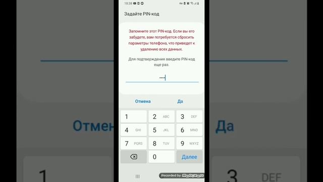 как поставить пароль на телефон смотреть онлайн