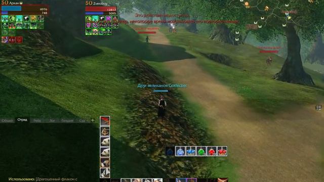 aRCHEAGE 2014 06 03 18 54 40 84 Инистра Часть 5 смотреть онлайн