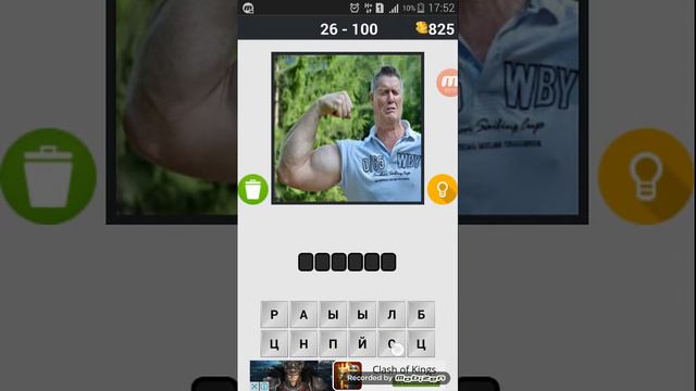 Угадай обратное ответы с 1 - по 50 уровни игра смотреть онлайн