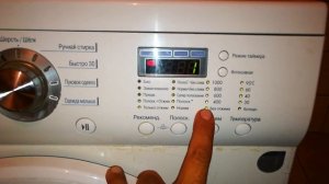 Как запустить отдельно отжим или слив в стиральной машине LG