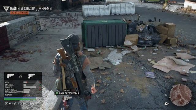 Найти и спасти Джереми