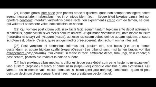 Латинский - 156 смотреть онлайн