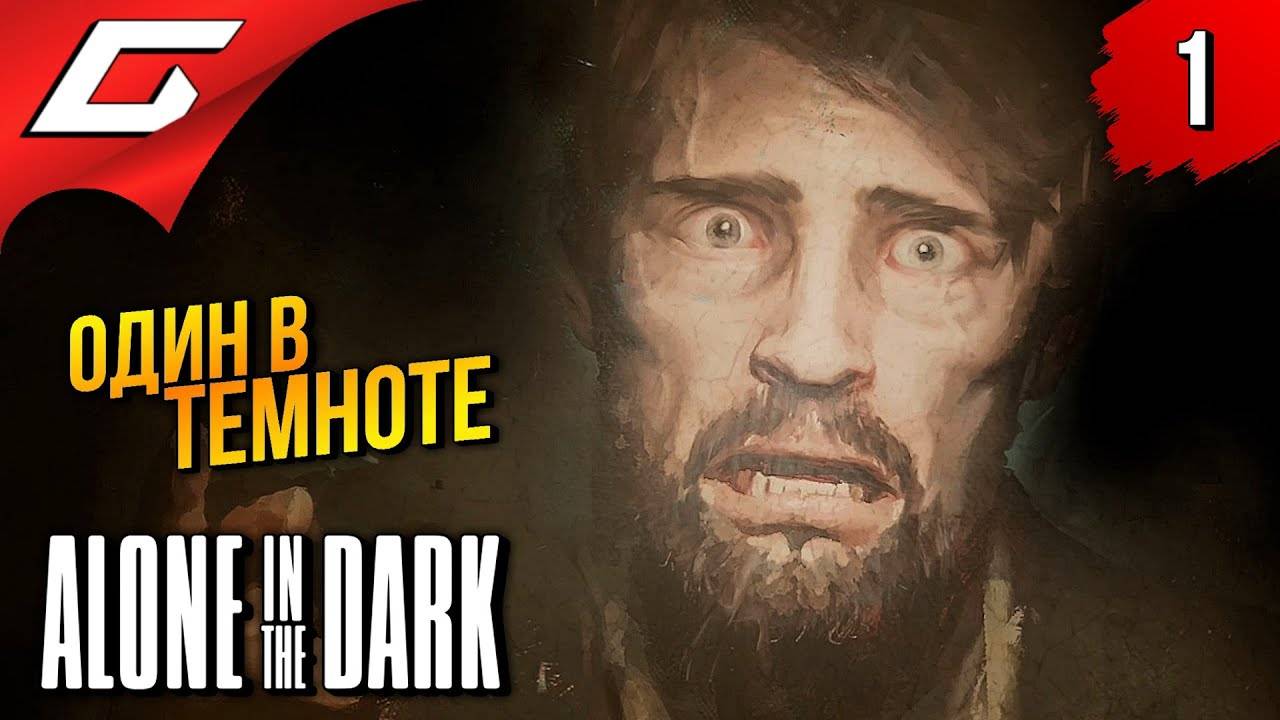 ОДИН В ТЕМНОТЕ ➤ Alone in the Dark 2024 ◉ Прохождение 1 смотреть онлайн