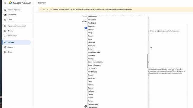 Налоги на Youtube, Adsense и заполнение налоговой формы США смотреть онлайн
