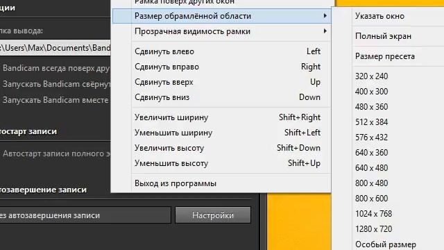 Как сделать bandicam из Окна в Полный Экран смотреть онлайн
