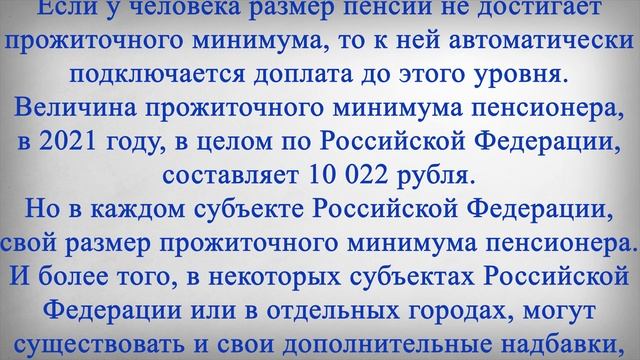 Специальные Льготы для Одиноких Пенсионеров смотреть онлайн