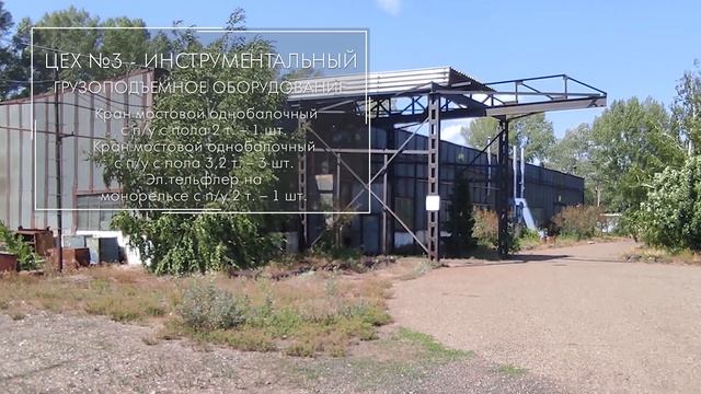 Обзор ПАО "Кувандыкский завод КПО "Долина" смотреть онлайн