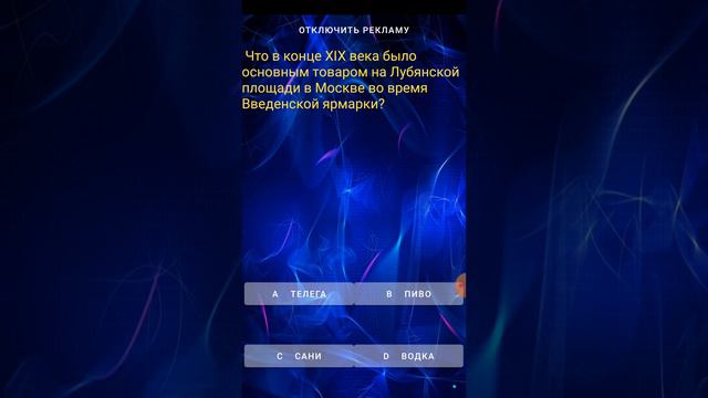 Кто хочет стать миллионером смотреть онлайн