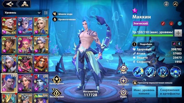 [INFINITE MAGICRAID] ПУТЬ НОВИЧКА. ЧАСТЬ 6. ПРОБУЕМ НЕРЕИДУ.