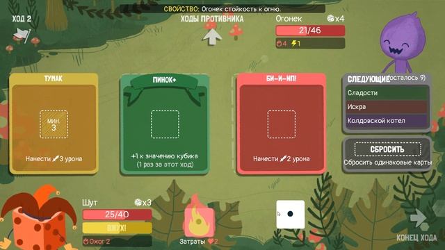 От имбовых ходов до полной беспомощности :D / Четвертый эпизод Шута / Dicey Dungeon прохождение смотреть онлайн