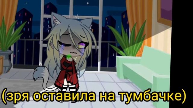 просто так меме пальцами жимаю платье в тимнате // гача лайф // смотреть онлайн