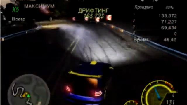 NFS U2 ЛЭП (Онлайн) смотреть онлайн
