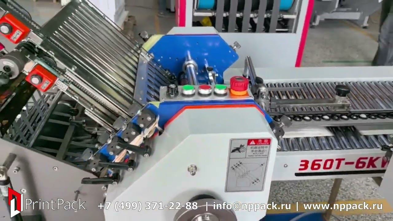 Фальцевальные машины AOQI SF-360T смотреть онлайн