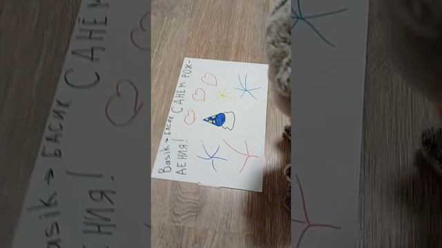 День рождения Басика!!!!! смотреть онлайн