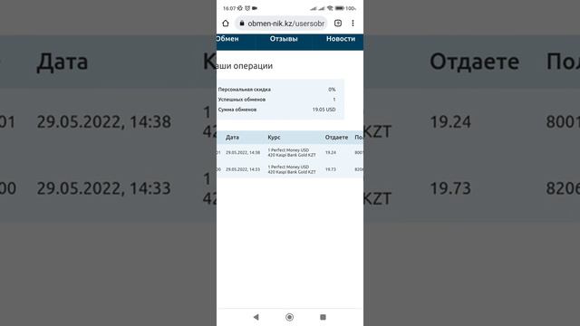 Обменник для Казахстана смотреть онлайн