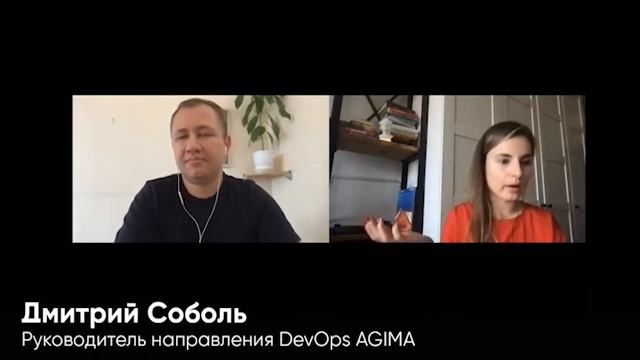 «Как сократить Time To Market и релизить новые фичи быстро». Дмитрий Соболь, AGIMA. смотреть онлайн