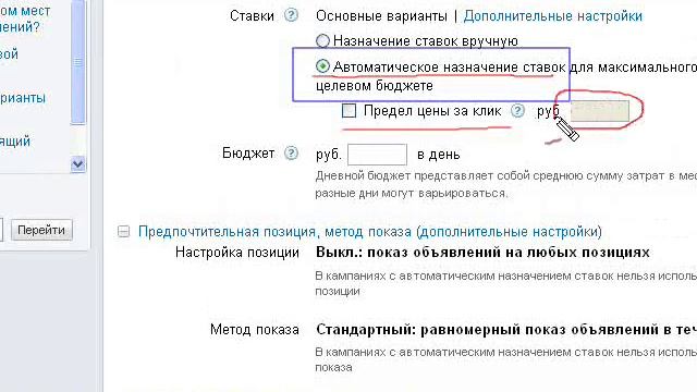 Google AdWords #1 смотреть онлайн