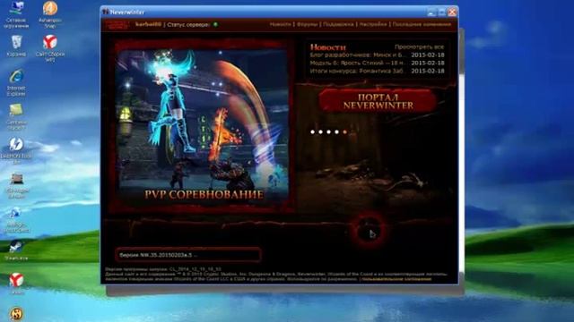 Как исправить ошибку при загрузке в Невервинтер 2. смотреть онлайн