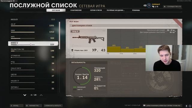 Как быстро прокачать оружие в Cold War смотреть онлайн
