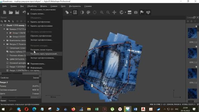 Подбор ракурсов ортофотопланов в AutoCad