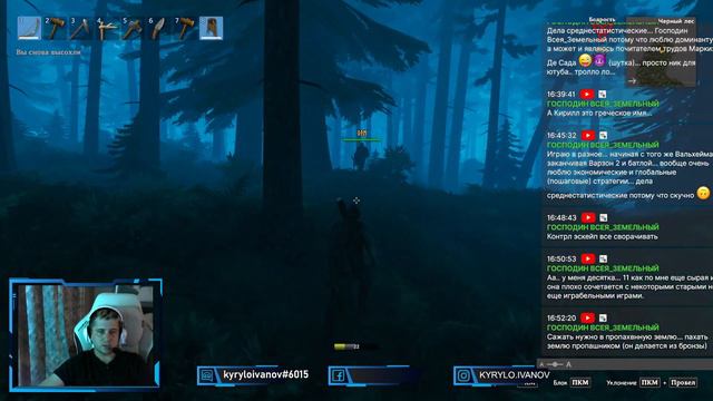 Valheim Уж очень опасный район #3 смотреть онлайн