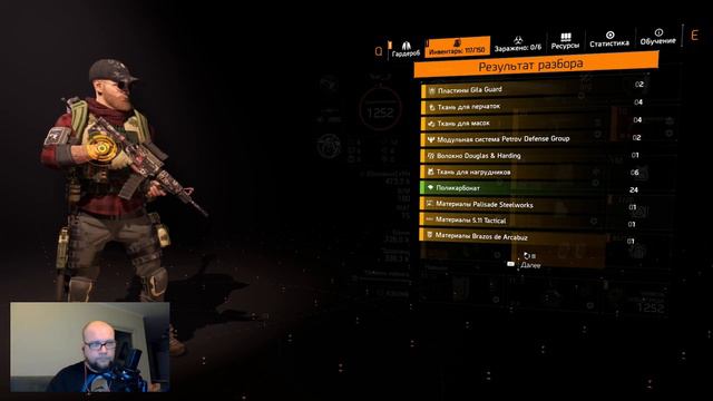 Tom Clancy's The Division 2 ► 5 Год ► Излучение Спецотряда смотреть онлайн