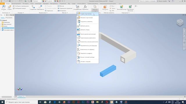 Autodesk Inventor 2021 Команда Закрепить и Внедрить смотреть онлайн