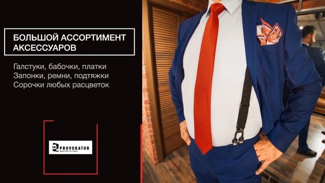 Стильный мужской костюм-двойка "Багси Сигел" от Provokator смотреть онлайн