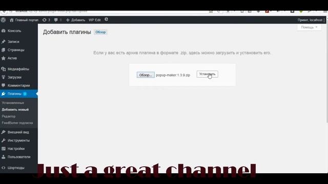 Установка плагинов Wordpress смотреть онлайн
