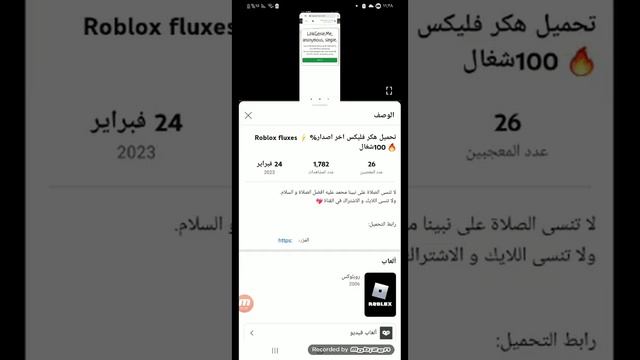 كيف تحمل الهكر الجديد فلكسيس?? смотреть онлайн