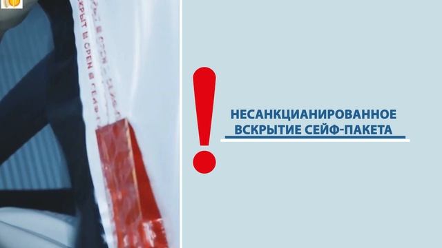 Использование сейф-пакетов смотреть онлайн