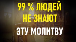 ДАЖЕ ТЯЖЁЛЫЕ БОЛЕЗНИ СРАЗУ УЙДУТ. Очень сильные слова молитвы о болящем.