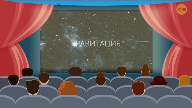 Почему в космосе так мало места смотреть онлайн