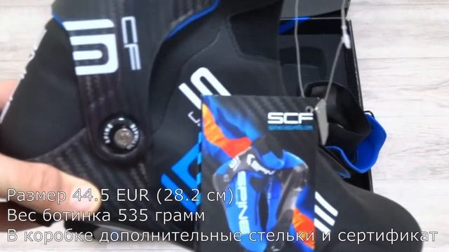 Лыжные ботинки Spine Ultimate Skate 599 SCF Unboxing смотреть онлайн