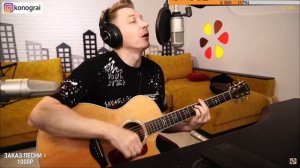 Кино - Звезда / Кавер на гитаре от Романа Конограя / Гитара с Нуля