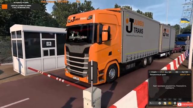 ✅ETS2  1.44⚪КАТАЕМ СБОРКE КАРТ SCANIA NextGen S450 JUMBO-TRANS⚪