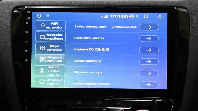 Настройки CAN BUS смотреть онлайн