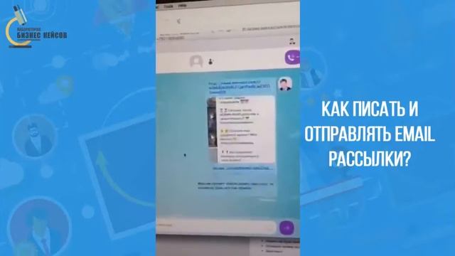 Email рассылка | Секреты эффективности смотреть онлайн