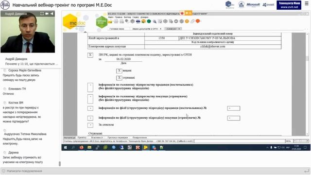 Звірка з ЕРПН. Отримуємо все, що не прислали. Вебінар. Частина 2. смотреть онлайн