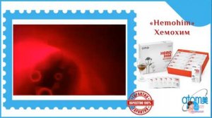 ХИМО ХИМ чудо продукт от корейской компании АТОМИ