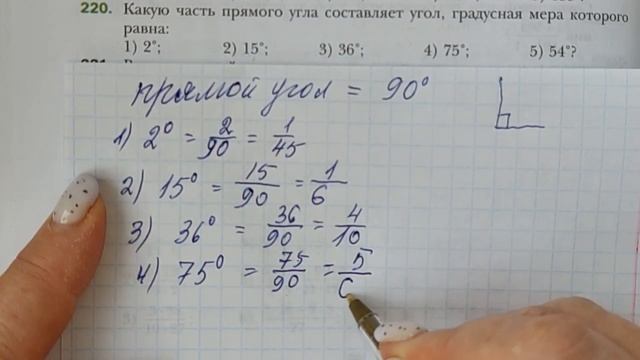 МАТЕМАТИКА-6, МЕРЗЛЯК. СОКРАЩЕНИЕ ДРОБЕЙ. ПАРАГРАФ-8 смотреть онлайн