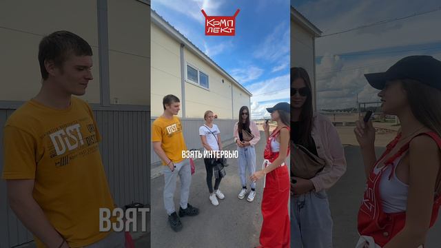 Берем интервью у вахтовиков! Павловская Курочка