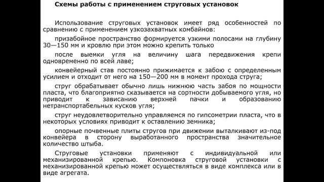 15 лекция Схема работы с применением мех комплексов и агрегатов смотреть онлайн