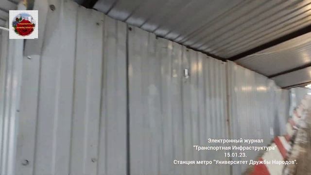Станция метро"Университет Дружбы Народов" Троицкой линии Московского Метрополитена.15.01.23. смотреть онлайн