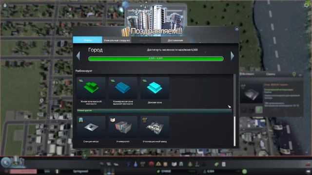 Cities Skylines Часть 3 Экономика дает плоды смотреть онлайн