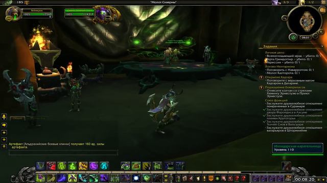 WoW Legion Beta: Прокачка Охотника на Демонов #052 Геймерок INRUSHTV Прохождение ВОВ Эльф Крови смотреть онлайн