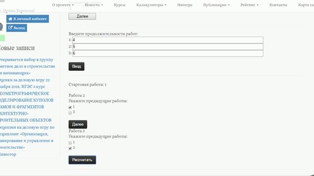 Сетевое планирование смотреть онлайн